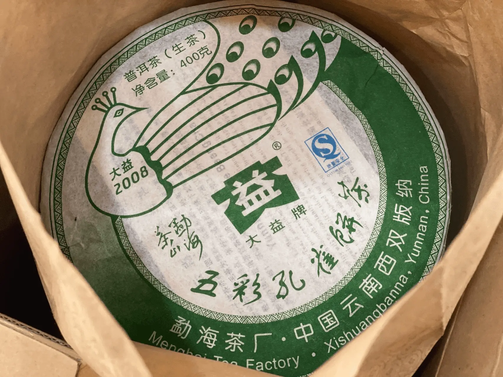 黄冈回收大益普洱茶2008年生茶熟茶图2