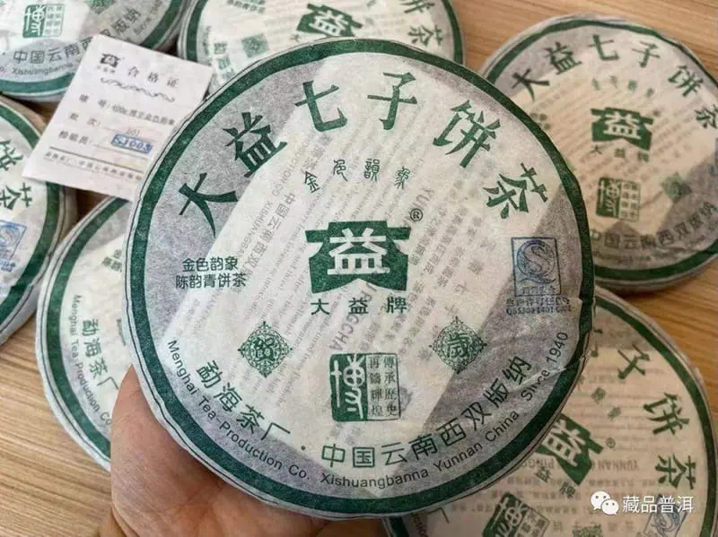 黄冈回收大益普洱茶2005年生茶熟茶图3