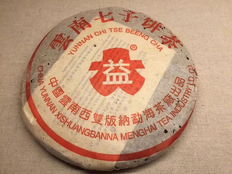 黄冈回收大益普洱茶2001年生茶熟茶图3