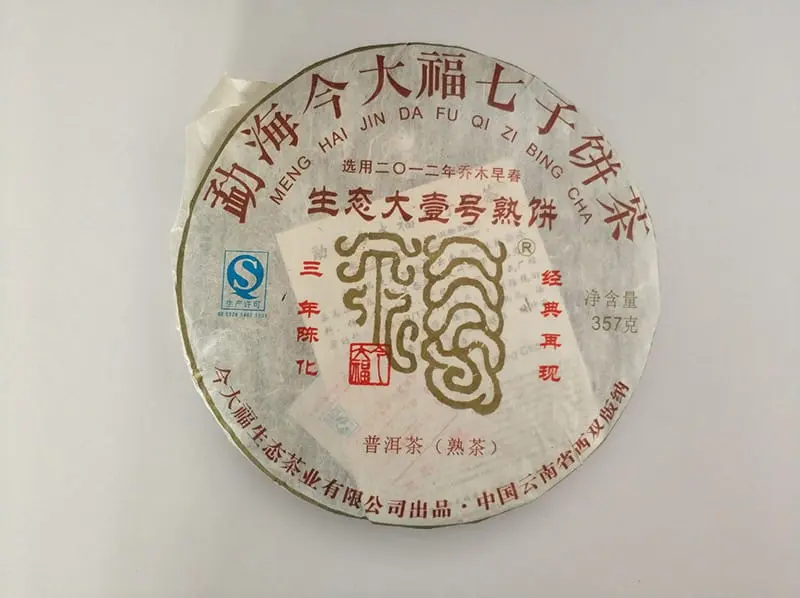 黄冈今大福普洱茶回收案例展示