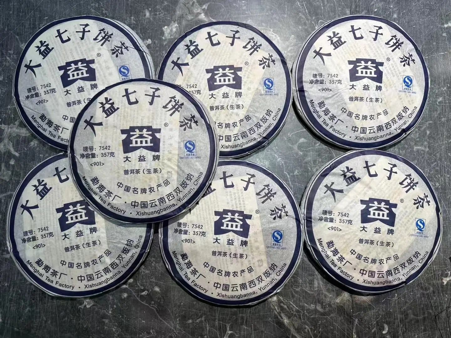 黄冈回收大益普洱茶2009年生茶熟茶图3