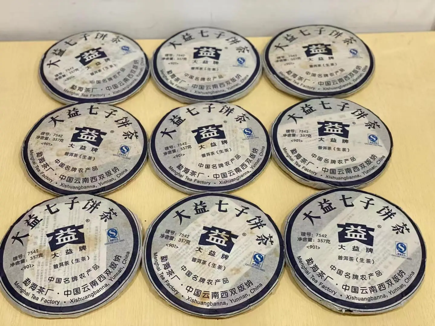 黄冈回收大益普洱茶2009年生茶熟茶图2