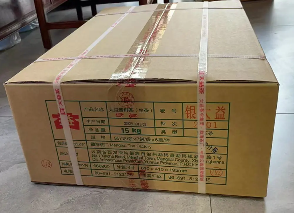 黄冈回收大益普洱茶2022年生茶熟茶