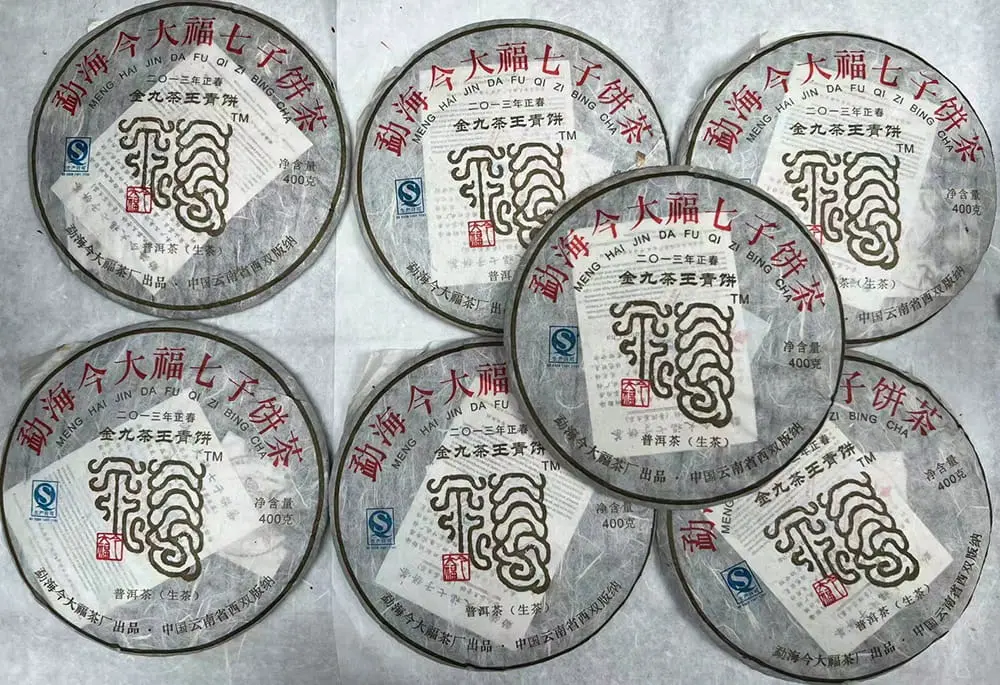 黄冈回收今大福普洱茶2013年生茶熟茶图3