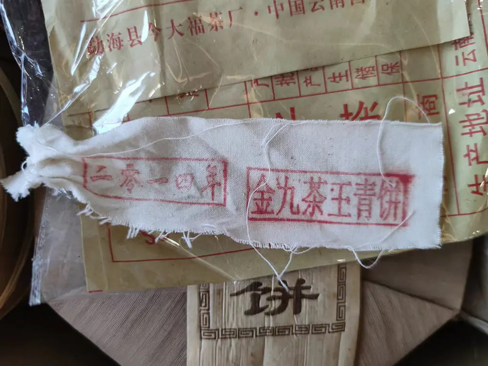黄冈今大福普洱茶回收多少钱？最新市场行情与回收价格解析