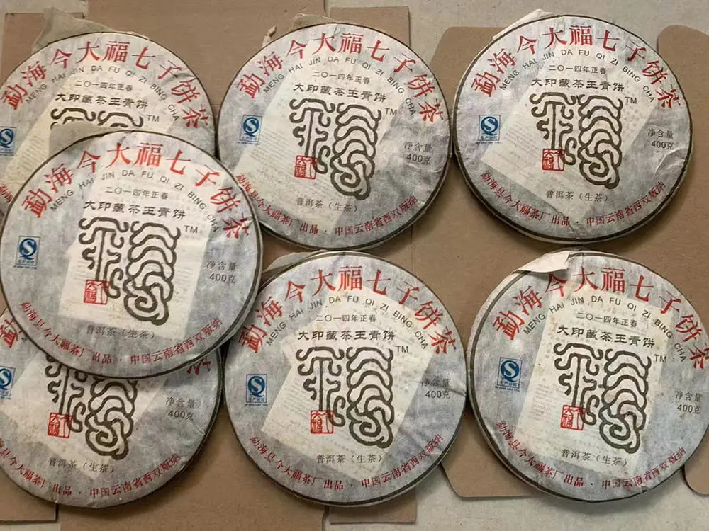 黄冈回收今大福普洱茶2014年生茶熟茶图3