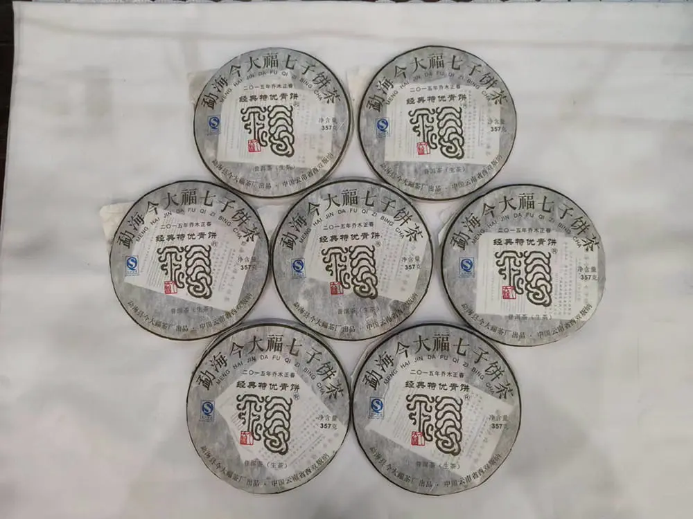 黄冈回收今大福普洱茶2015年生茶熟茶图2