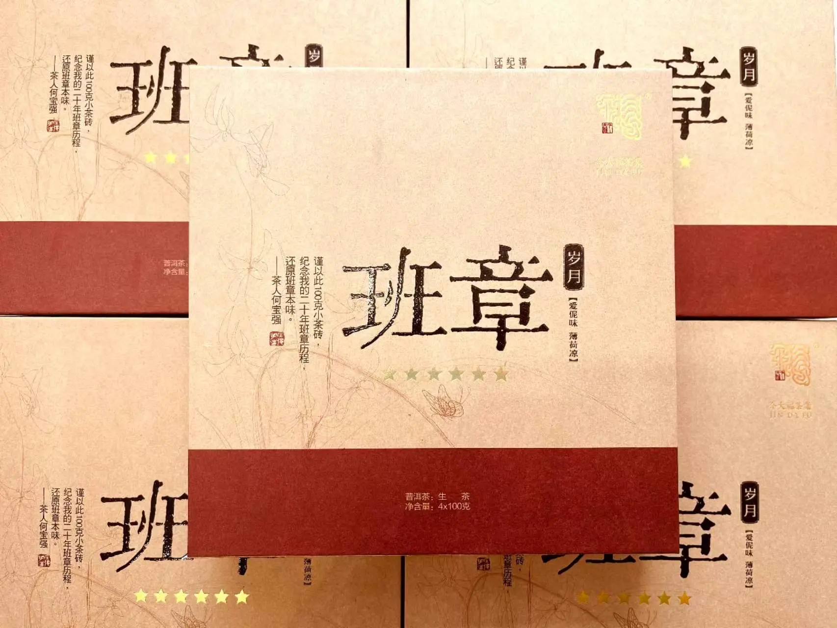 黄冈回收今大福普洱茶2016年生茶熟茶