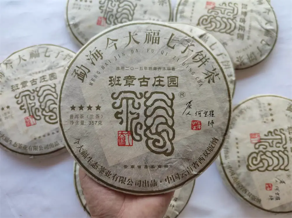 黄冈回收今大福普洱茶2017年生茶熟茶