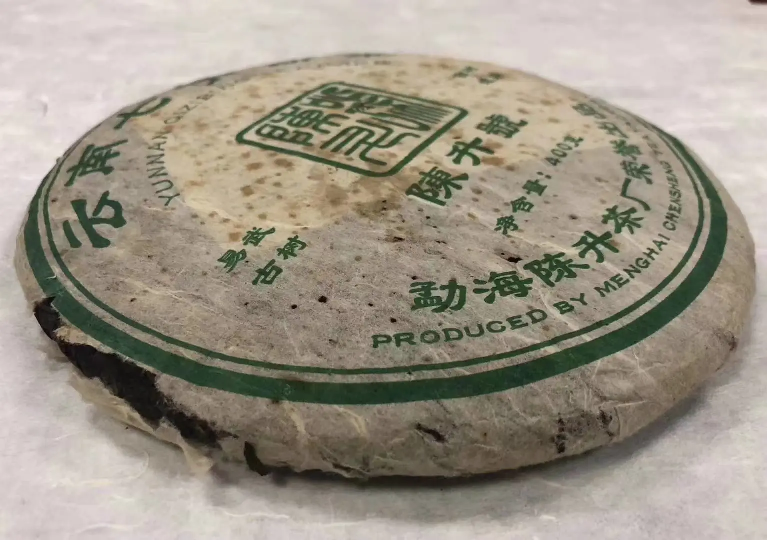 黄冈回收陈升号普洱茶2006年生茶图3