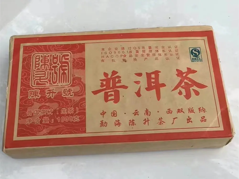 黄冈回收陈升号普洱茶2009年生茶熟茶图2