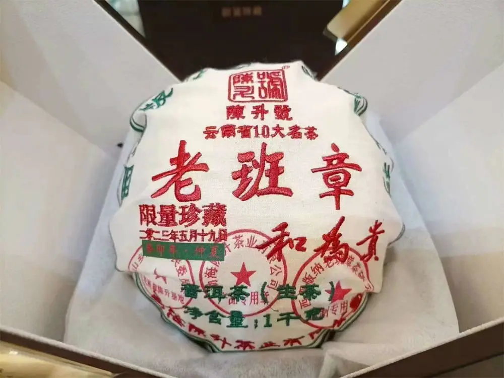 黄冈回收陈升号普洱茶2023年生茶熟茶