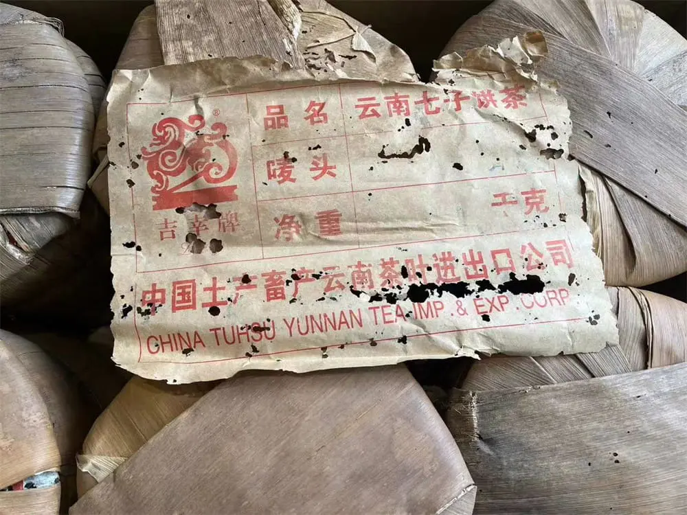 黄冈回收中茶普洱茶2004年生茶熟茶图2