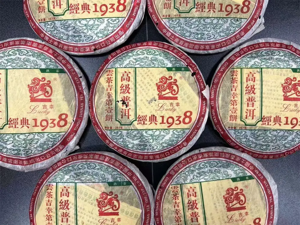 黄冈回收中茶普洱茶2005年生茶熟茶图3