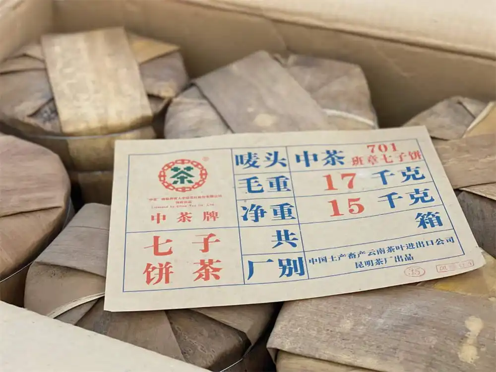 黄冈回收中茶普洱茶2007年生茶熟茶图3