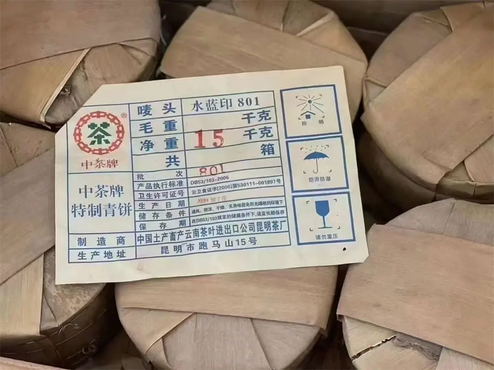 黄冈回收中茶普洱茶2008年生茶熟茶