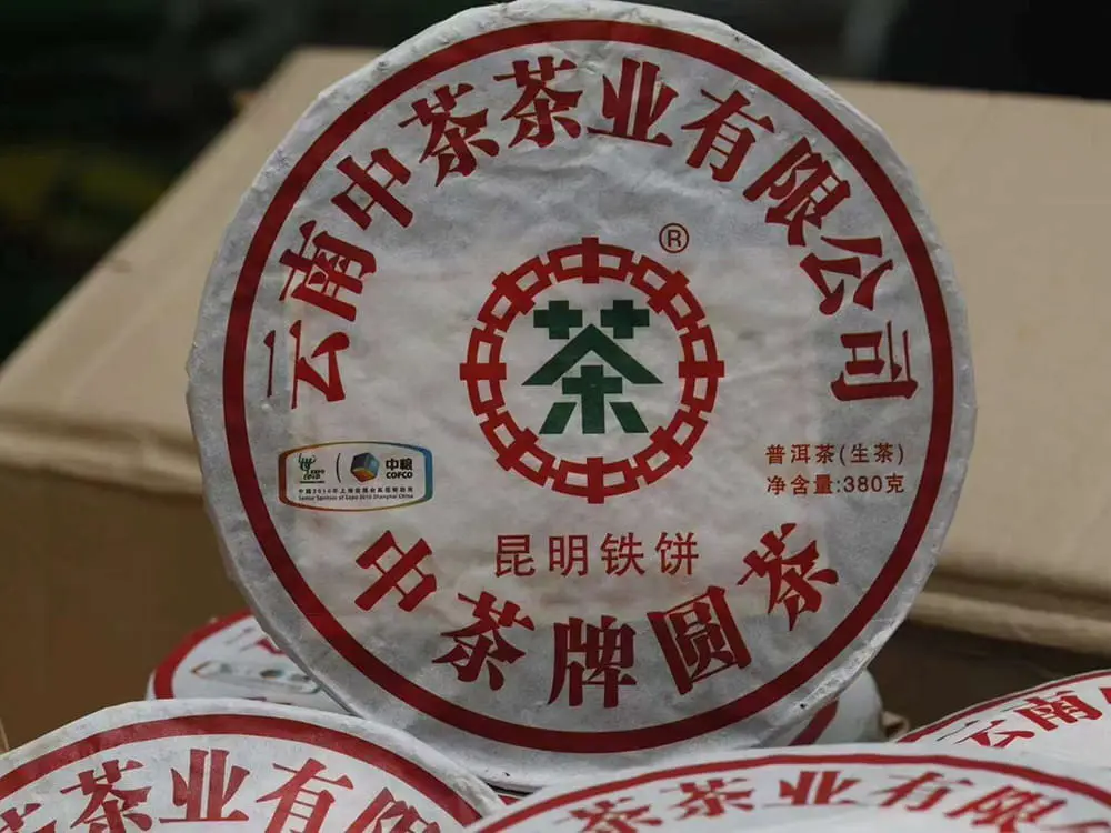 黄冈回收中茶普洱茶2010年生茶熟茶图2