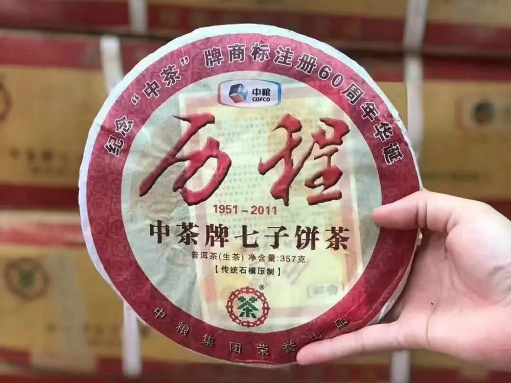 黄冈回收中茶普洱茶2011年生茶熟茶图2