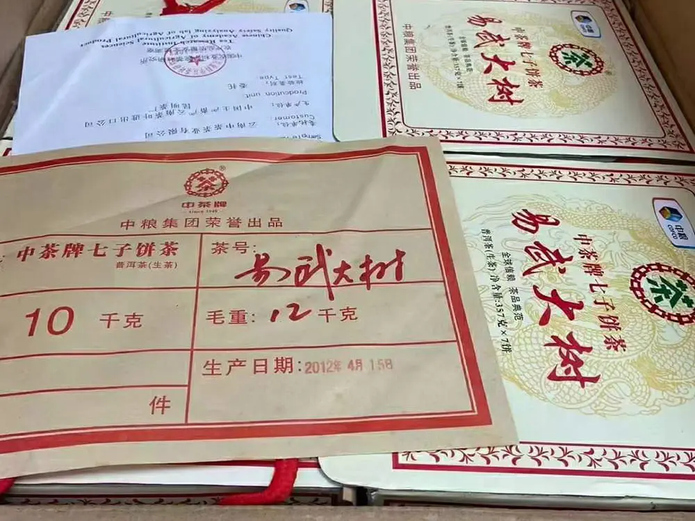 黄冈回收中茶普洱茶2012年生茶熟茶
