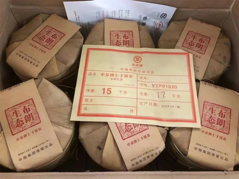 黄冈回收中茶普洱茶2013年生茶熟茶