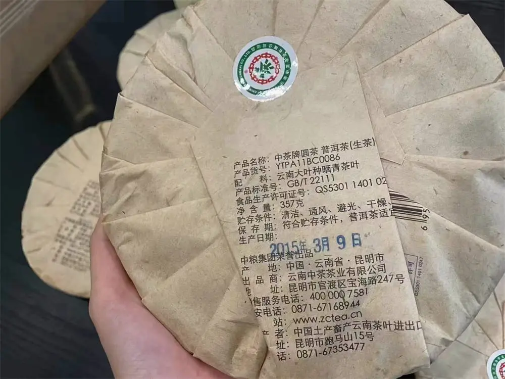 黄冈回收中茶普洱茶2015年生茶熟茶图3