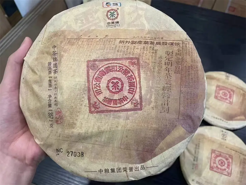 黄冈中茶普洱茶回收案例展示