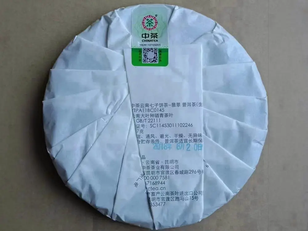 黄冈回收中茶普洱茶2018年生茶熟茶图3