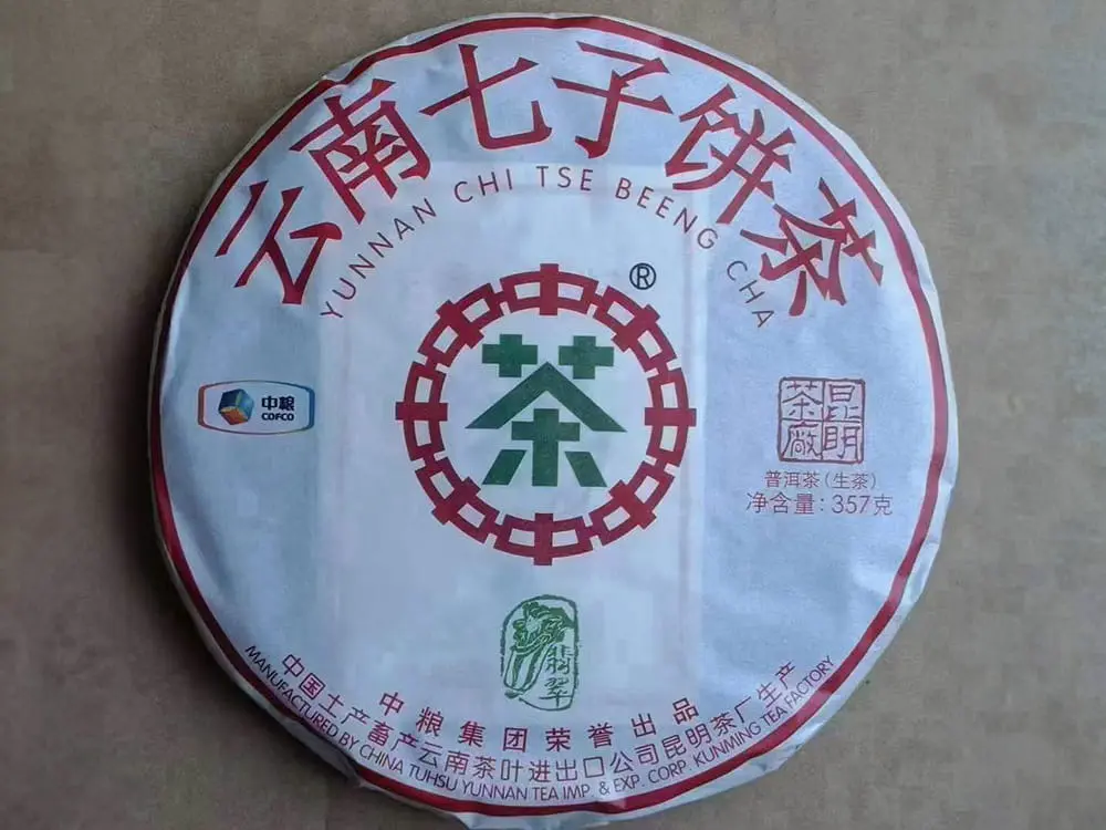 黄冈回收中茶普洱茶2018年生茶熟茶图2