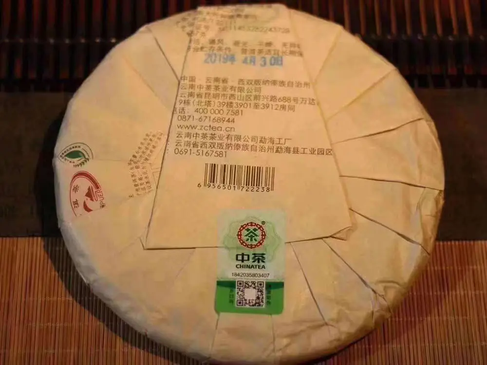 黄冈回收中茶普洱茶2019年生茶熟茶图3