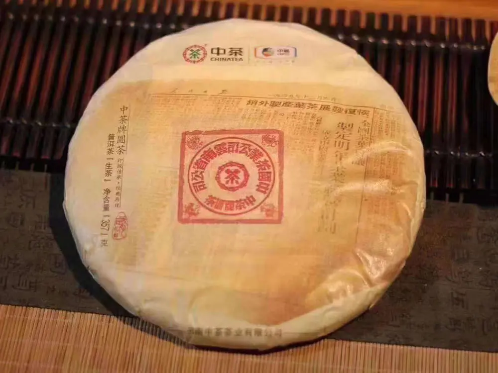 黄冈回收中茶普洱茶2019年生茶熟茶