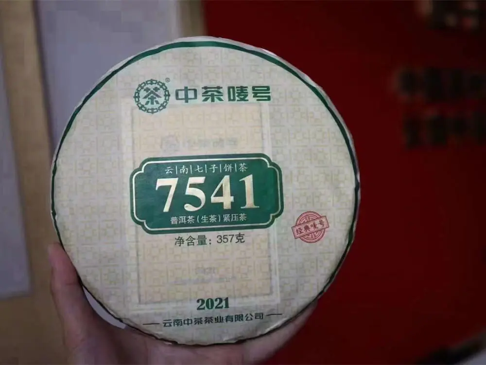 黄冈回收中茶普洱茶2021年生茶熟茶