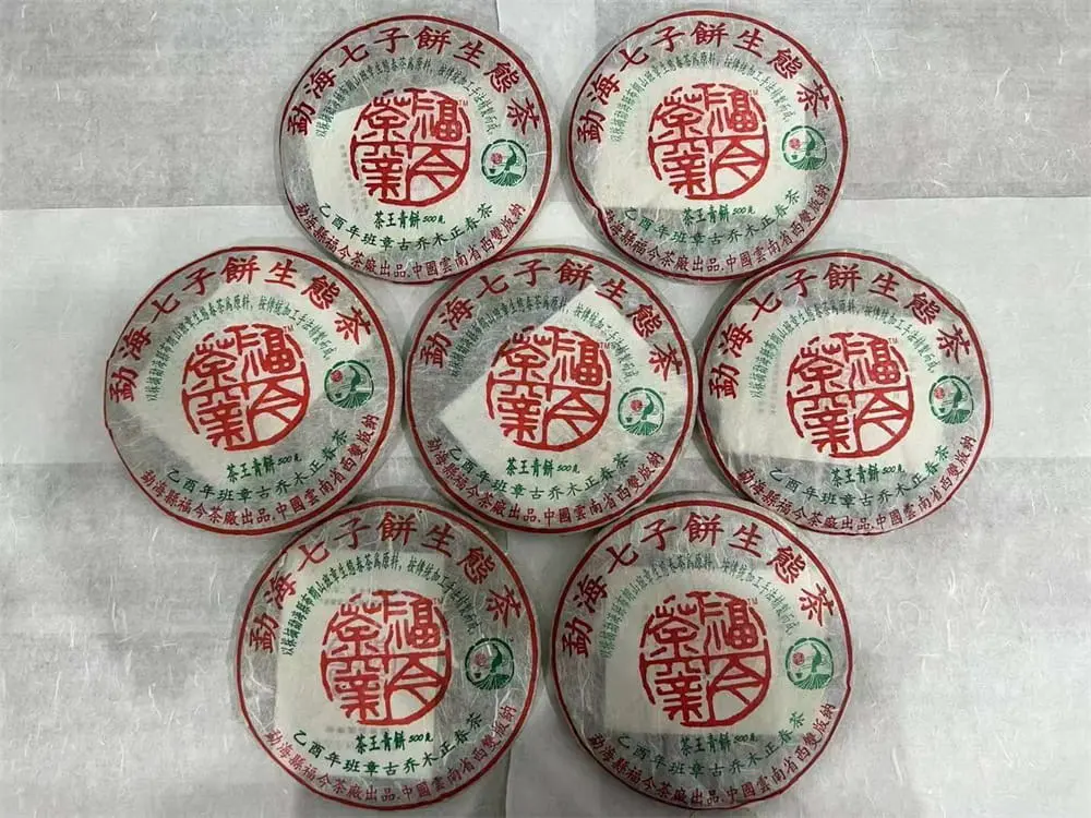 黄冈回收福今普洱茶2005年生茶熟茶