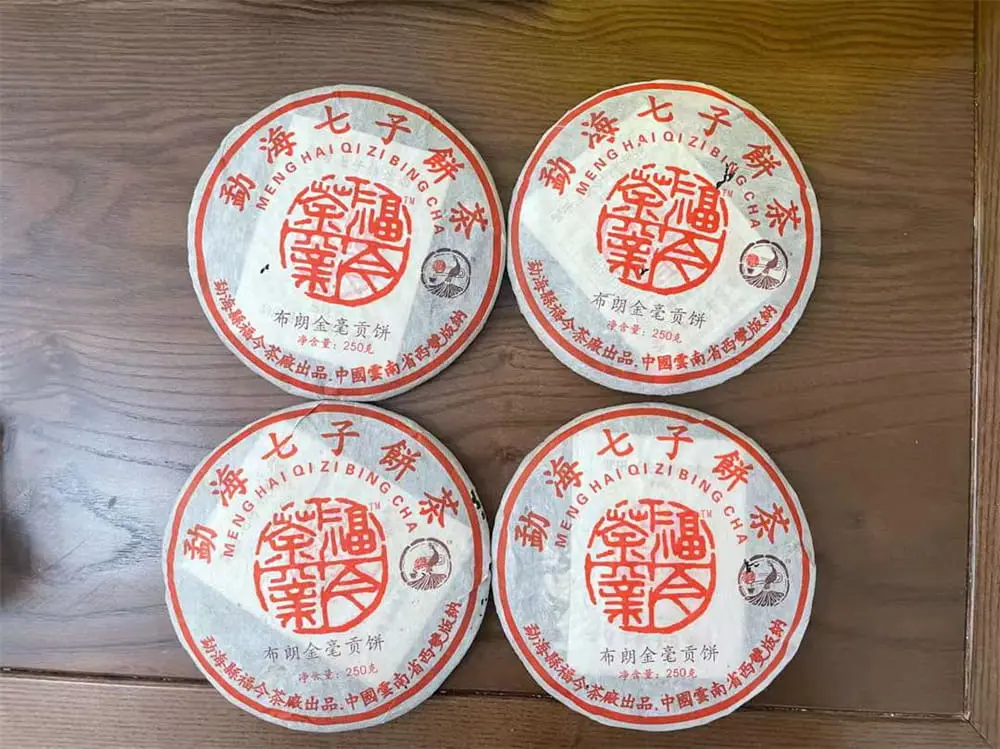 黄冈回收福今普洱茶2005年生茶熟茶图3