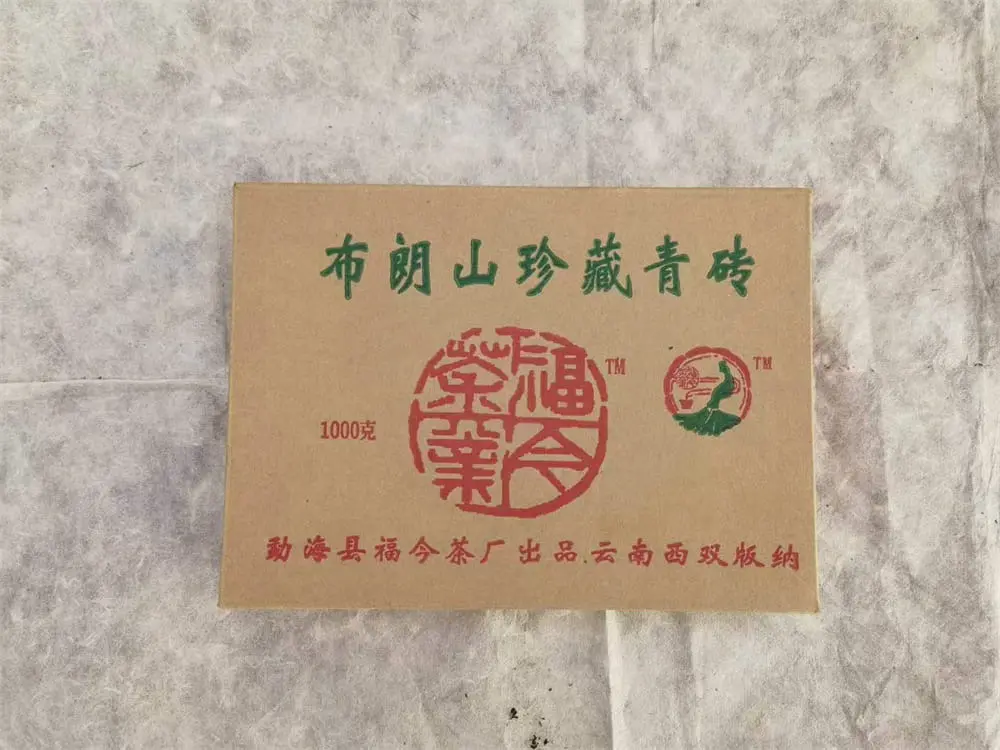 黄冈回收福今普洱茶2006年生茶熟茶