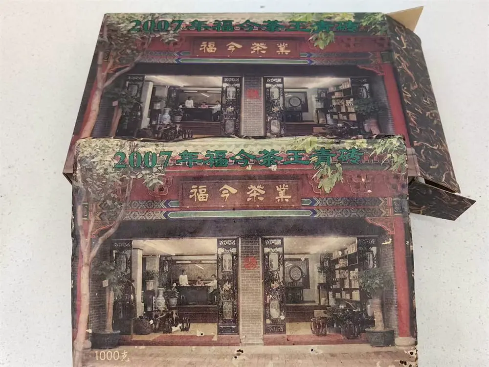 黄冈回收福今普洱茶2007年生茶熟茶图3