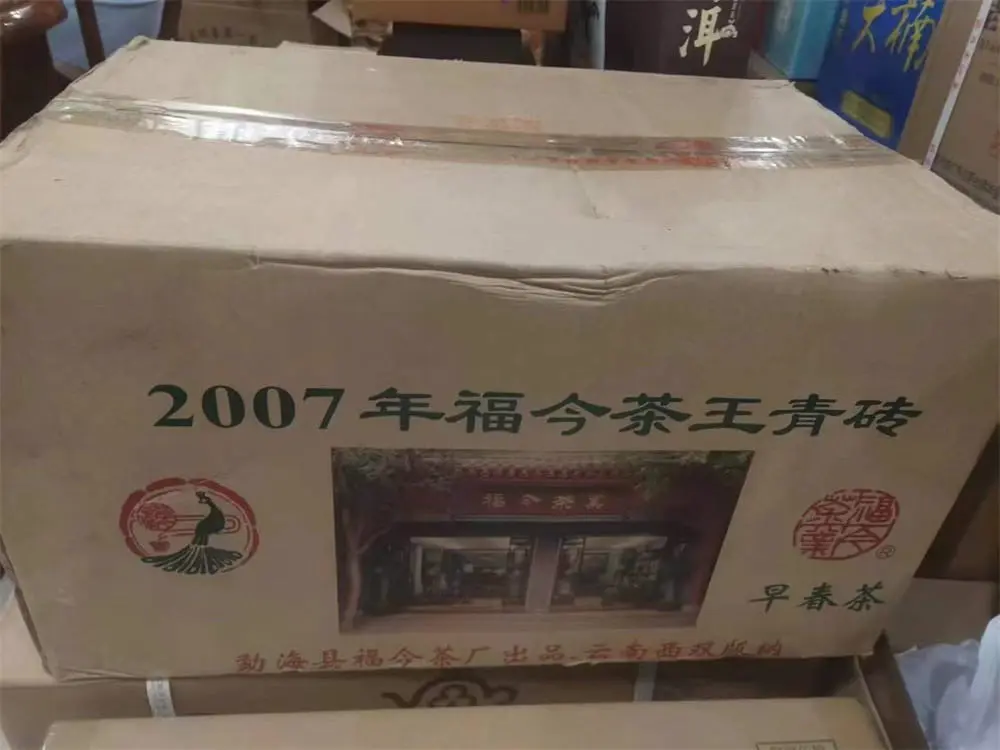 黄冈回收福今普洱茶2007年生茶熟茶
