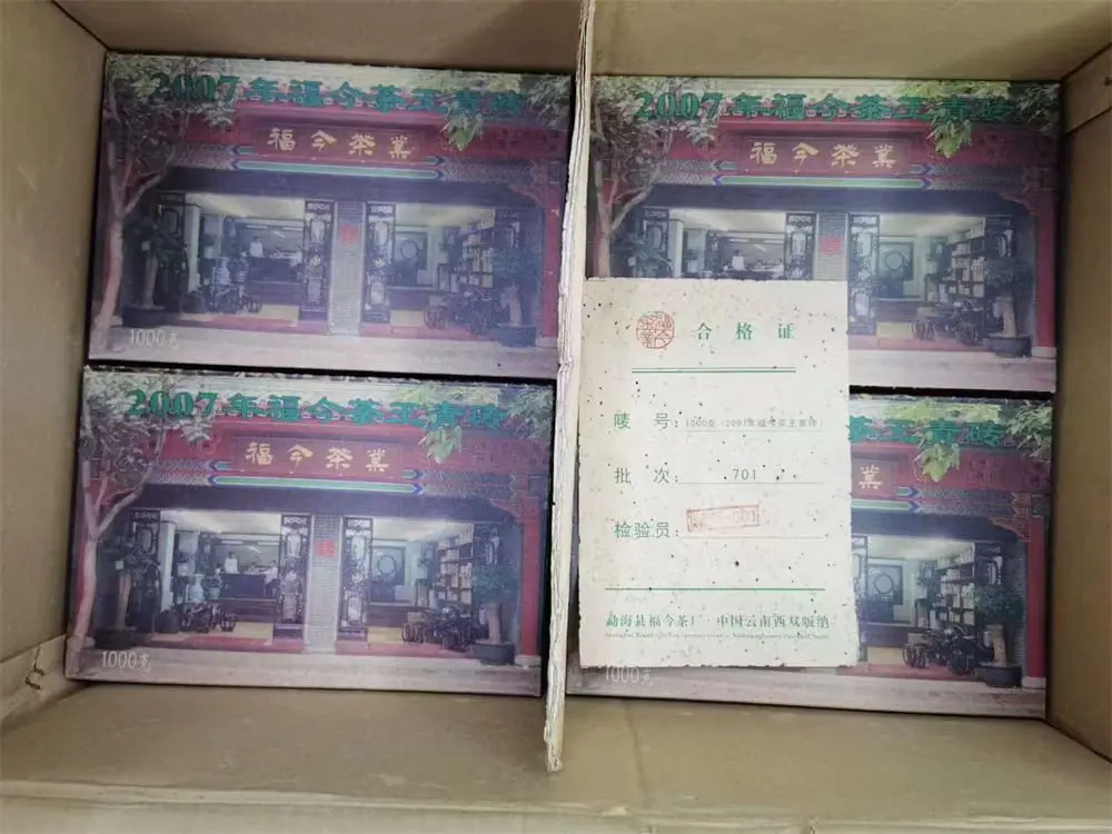 黄冈回收福今普洱茶2007年生茶熟茶图2