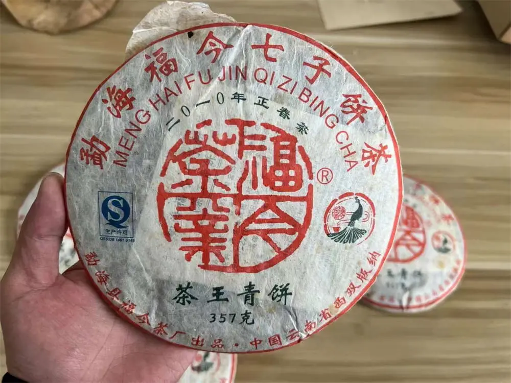 黄冈回收福今普洱茶2010年生茶熟茶