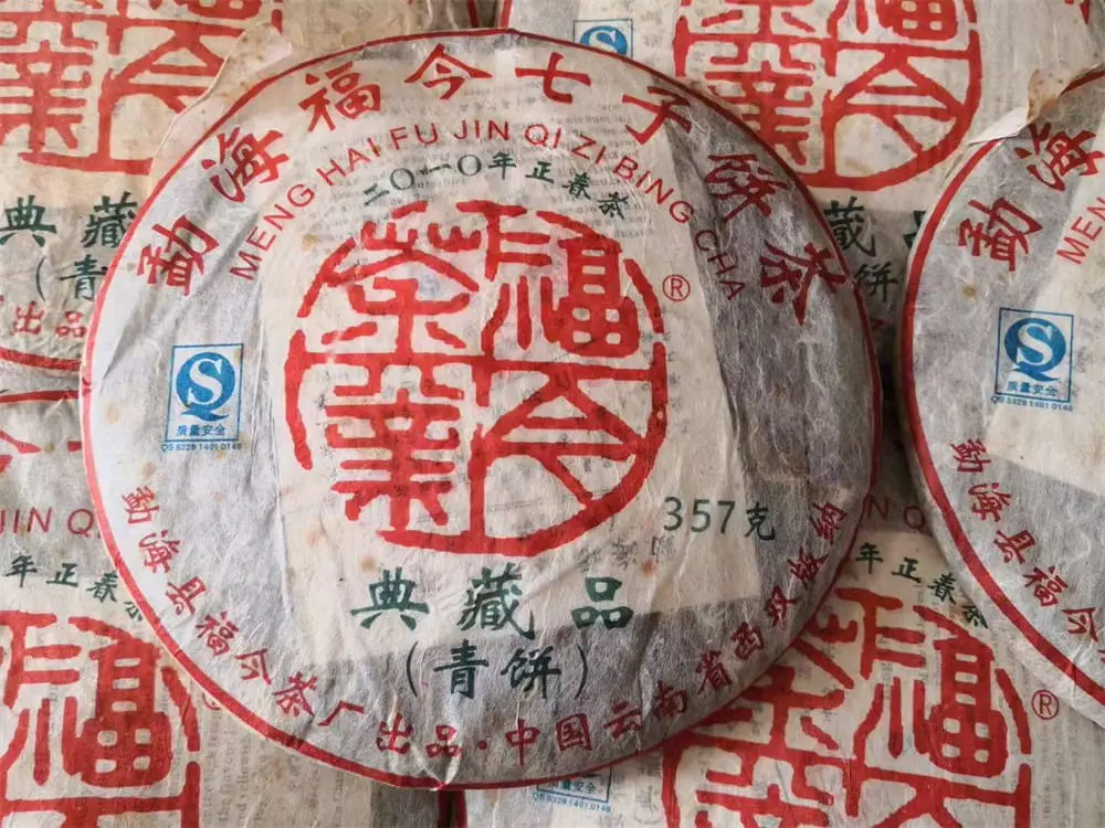 黄冈回收福今普洱茶2010年生茶熟茶图3