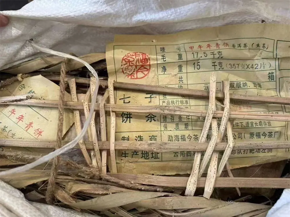 黄冈回收福今普洱茶2014年生茶熟茶