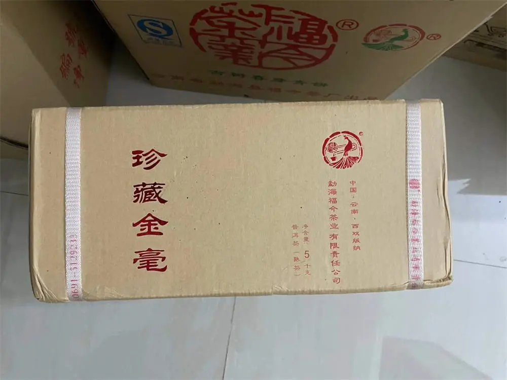 黄冈回收福今普洱茶2017年生茶熟茶图2