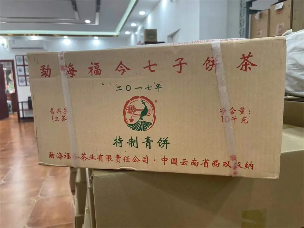 黄冈回收福今普洱茶2017年生茶熟茶