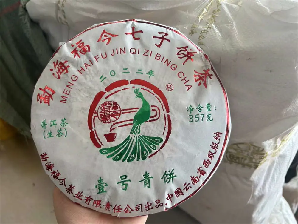 黄冈回收福今普洱茶2022年生茶熟茶图2